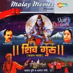 Shiv Guru Album Download