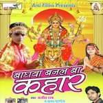 Baghawa Banalba Kahar - Vijay Singh Song Download