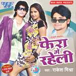 Ferra Me Raheli Album Download