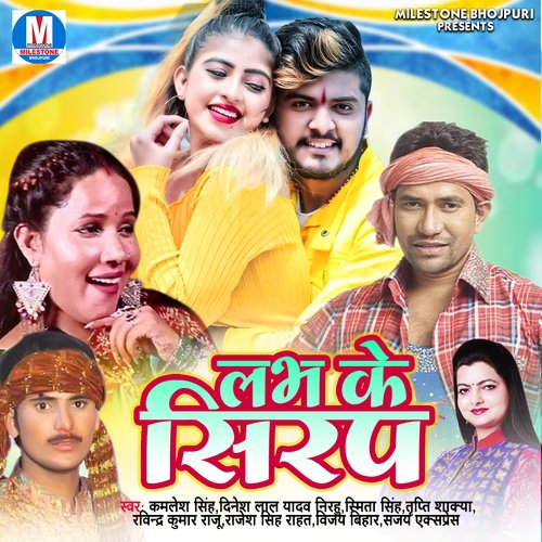 Labh Ke Sirap Ravinder Kumar Raju MP3 Download