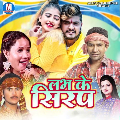 Love Ke Sirap Dinesh Lal Yadav Nirahua MP3 Download