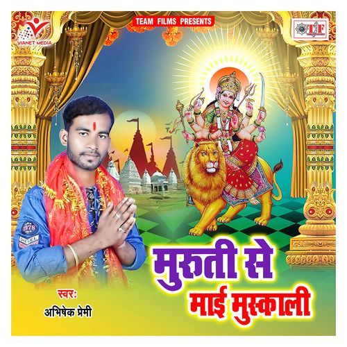 Muruti Se Maai Muskali Abhishek Premi MP3 Download
