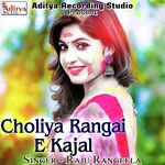 Choliya Rangai E Kajal Album Download
