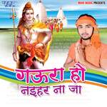 Gaura Ho Naihar Na Ja Album Download
