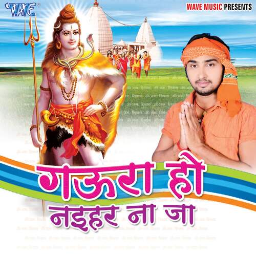 Gaura Ho Naihar Na Ja Mukesh Babuwa MP3 Download