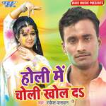 Holi Me Choli Khol Da Album Download