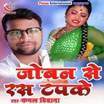 Joban Se Ras Tapake Album Download