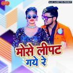 Mose Lipat Gaye Re Album Download