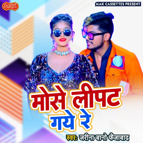 Mose Lipat Gaye Re Zarina Bano Faizabadi MP3 Download