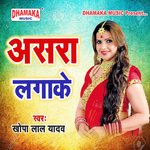 Asara Lagake Album Download