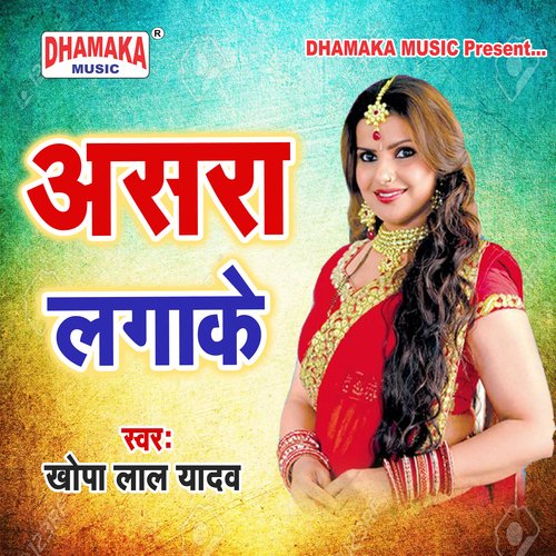 Asara Lagake Khopa Lal Yadav MP3 Download