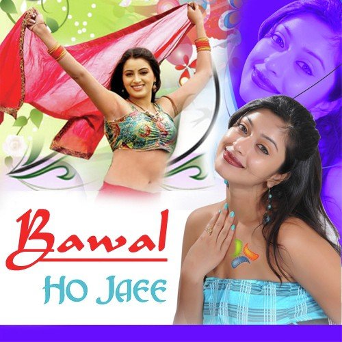 Bawal Ho Jaee Luddu Diwana MP3 Download