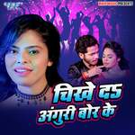 Chikhe Da Anguri Bor Ke Album Download