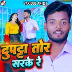 Dupatta Tor Sarake Re Album Download