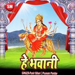 He Bhawani (Maa Durga Bhajan) Album Download