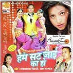 Ram Balak