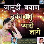 Ramesh Nainaat Songs MP3 Download