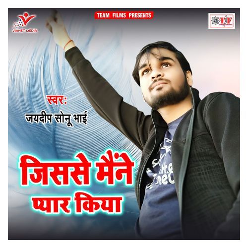 Jisase Maine Pyar Kiya Jaydeep Sonu Bhai MP3 Download
