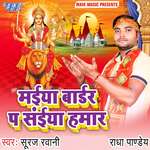 Maiya Border Pa Saiya Hamar Album Download