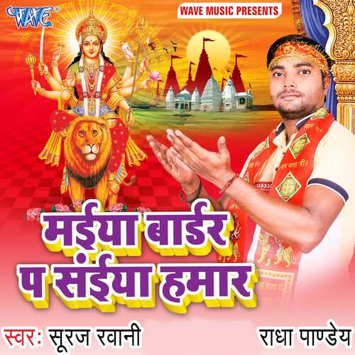 Maiya Border Pa Saiya Hamar Radha Panday MP3 Download