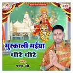Muskali Maiya Dheere Dheere Album Download