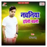 Nachaniya Troli Wali Album Download