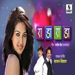 Sajan Songs MP3 Download