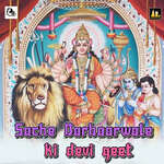 Sache darbaarwale ki devi geet Album Download