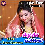 Senur Roj Badale Chihatari Album Download