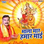 Bhala Maar Hamaar Mai Album Download