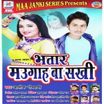 Bhatar Mugah Ae Sakhi Album Download