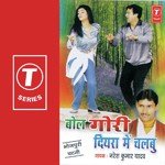 Bol Gori Deyara Mein Challu Album Download