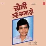 Choli Oohe Mangwa Do Album Download