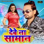 Debe Na Saman Album Download