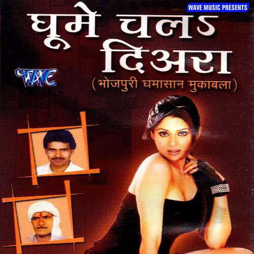 Ghoome Chala Diyara Veyas Laxman Yadav MP3 Download