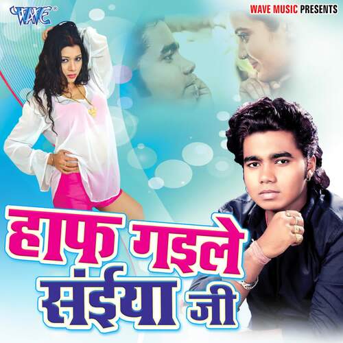 Half Gaile Saiya Ji Dhasu Singh MP3 Download