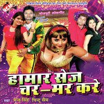 Hamar Sez Charmar Kare Album Download