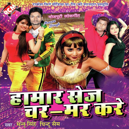 Hamar Sez Charmar Kare Mannu Singh MP3 Download