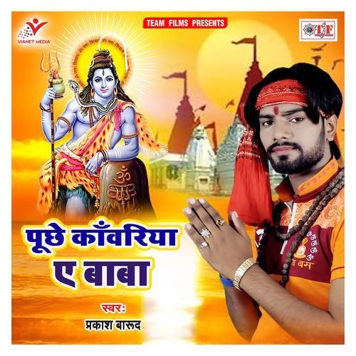 Puche Kanwariya Ae Baba Prakash Barud MP3 Download