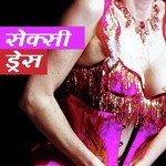 Sexi Daresh Album Download