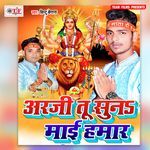 Arji Tu Suna Maai Hamar - Sintu Begana Song Download