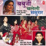 Babuni Chleli Sasurar - Soni Chauhan Song Download