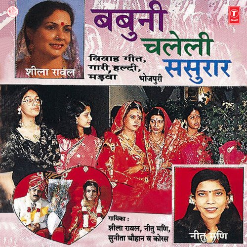 Babuni Chleli Sasurar Sila Rawal MP3 Download