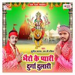 Bhairo Ke Pyari Durga Dulari Album Download