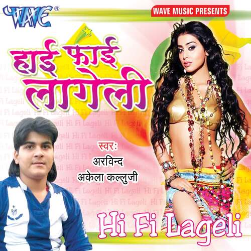 Hi Fi Lageli Arvind Akela Kallu MP3 Download
