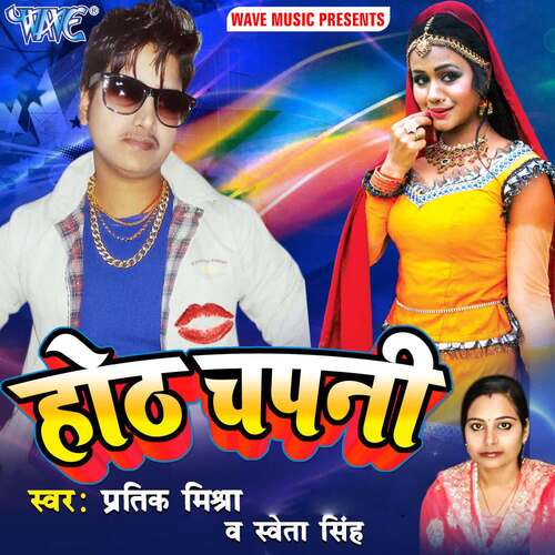 Hoth Chapani Pratik Mishra MP3 Download