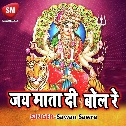 Jai Mata Di Bol Re Sawan Sawre MP3 Download