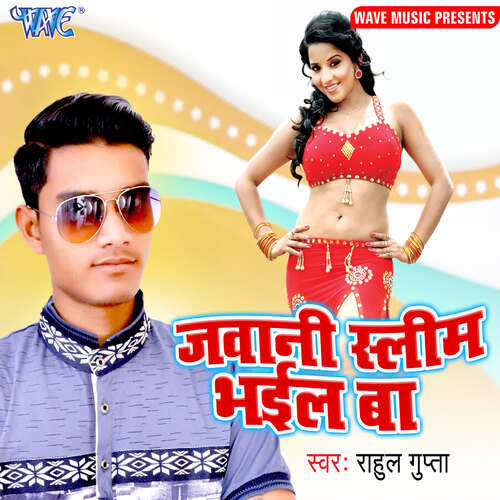 Jawani Slim Bhail Ba Rahul Gupta MP3 Download