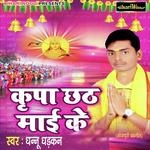 Dhanu Dhadkan