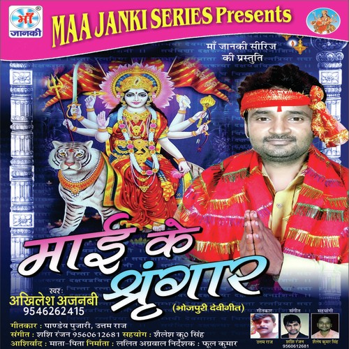 Mai Ke Shingar Akhilesh Ajanbi MP3 Download